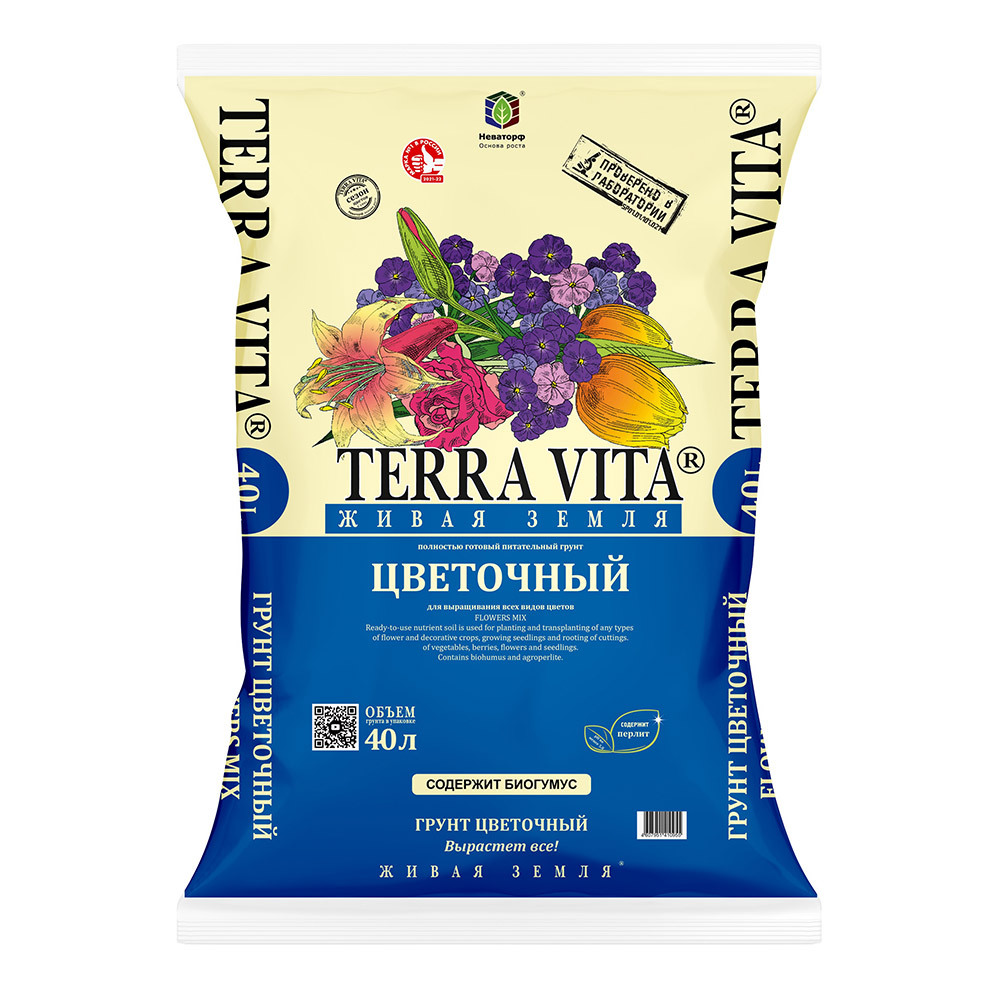 фото Почвогрунт terra vita для цветов 40 л