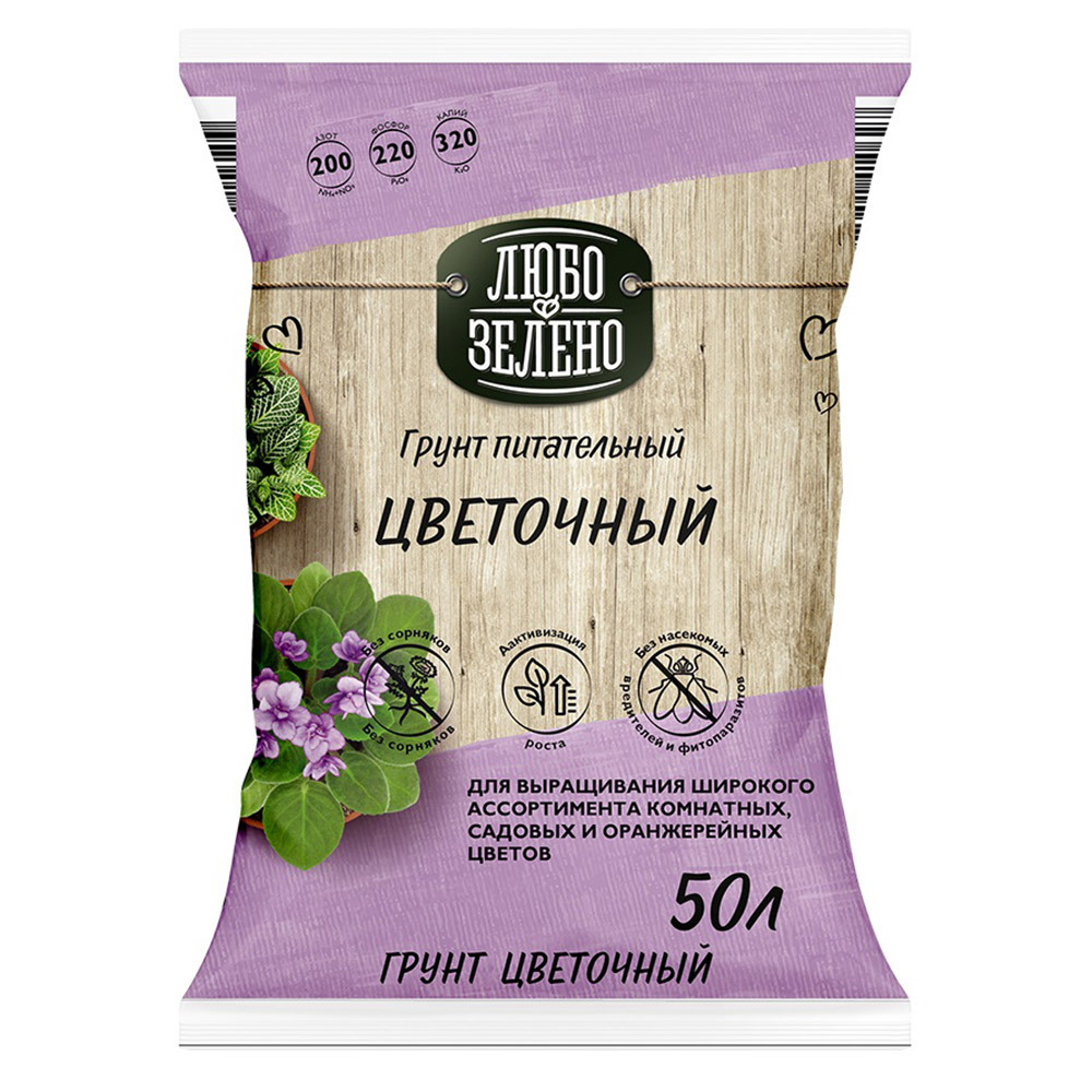 Почвогрунт Любо-Зелено для цветов 50 л