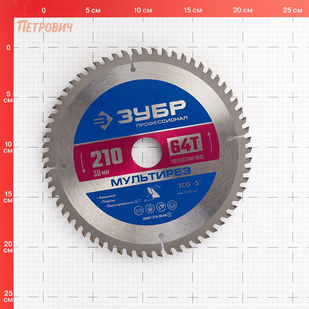 Диск пильный по алюминию Зубр 210х30х1,6 мм 64 зуба (36907-210-30-64_z01) Вид№5