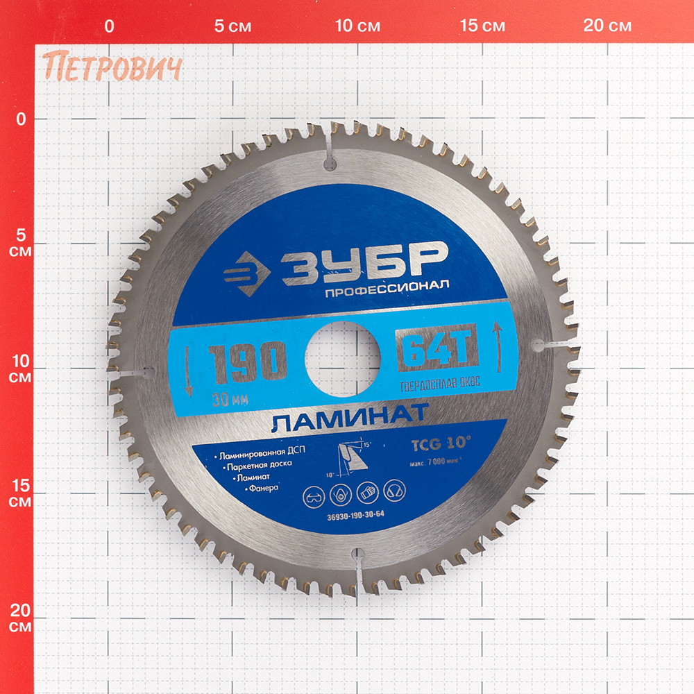 Диск пильный по ламинату Зубр 190х30х1,6 мм 64 зуба (36930-190-30-64) Вид№5