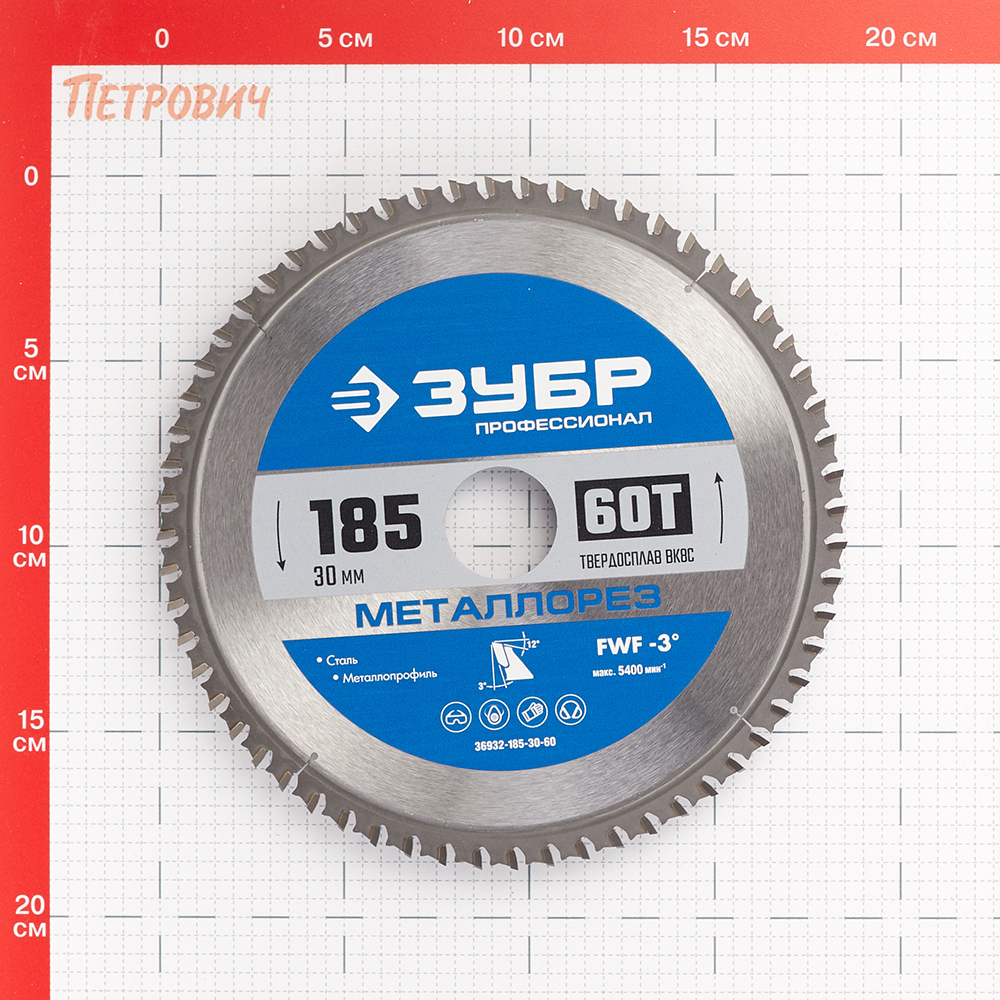 Диск пильный по металлу Зубр 185х30х1,6 мм 60 зубьев (36932-185-30-60) Вид№5