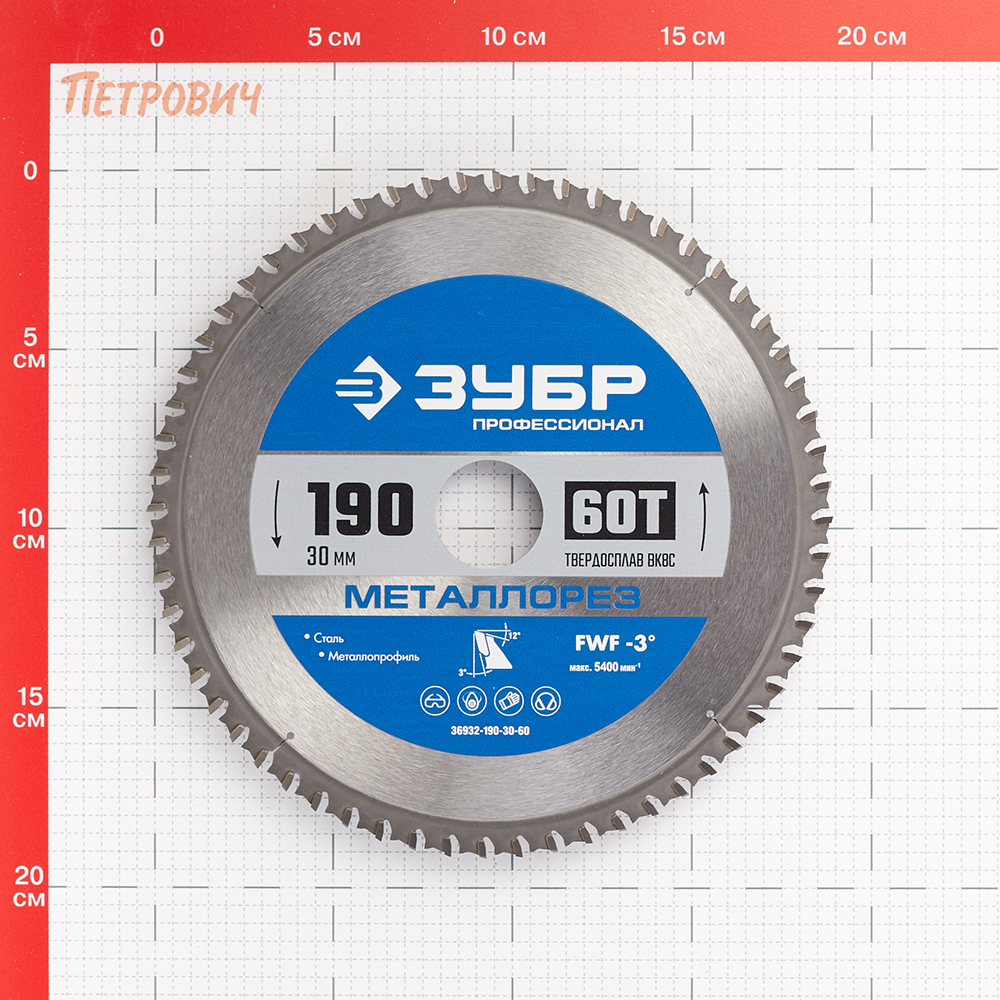 Диск пильный по металлу Зубр 190х30х1,6 мм 60 зубьев (36932-190-30-60) Вид№5