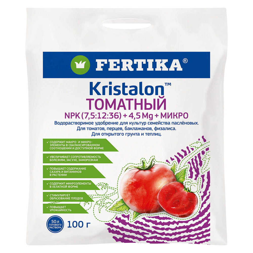 Удобрение сухое для выращивания томатов минеральное гранулированное Кристалон Fertika 100 г удобрение сухое для вечнозеленых минеральное гранулированное хвойное fertika 100 г