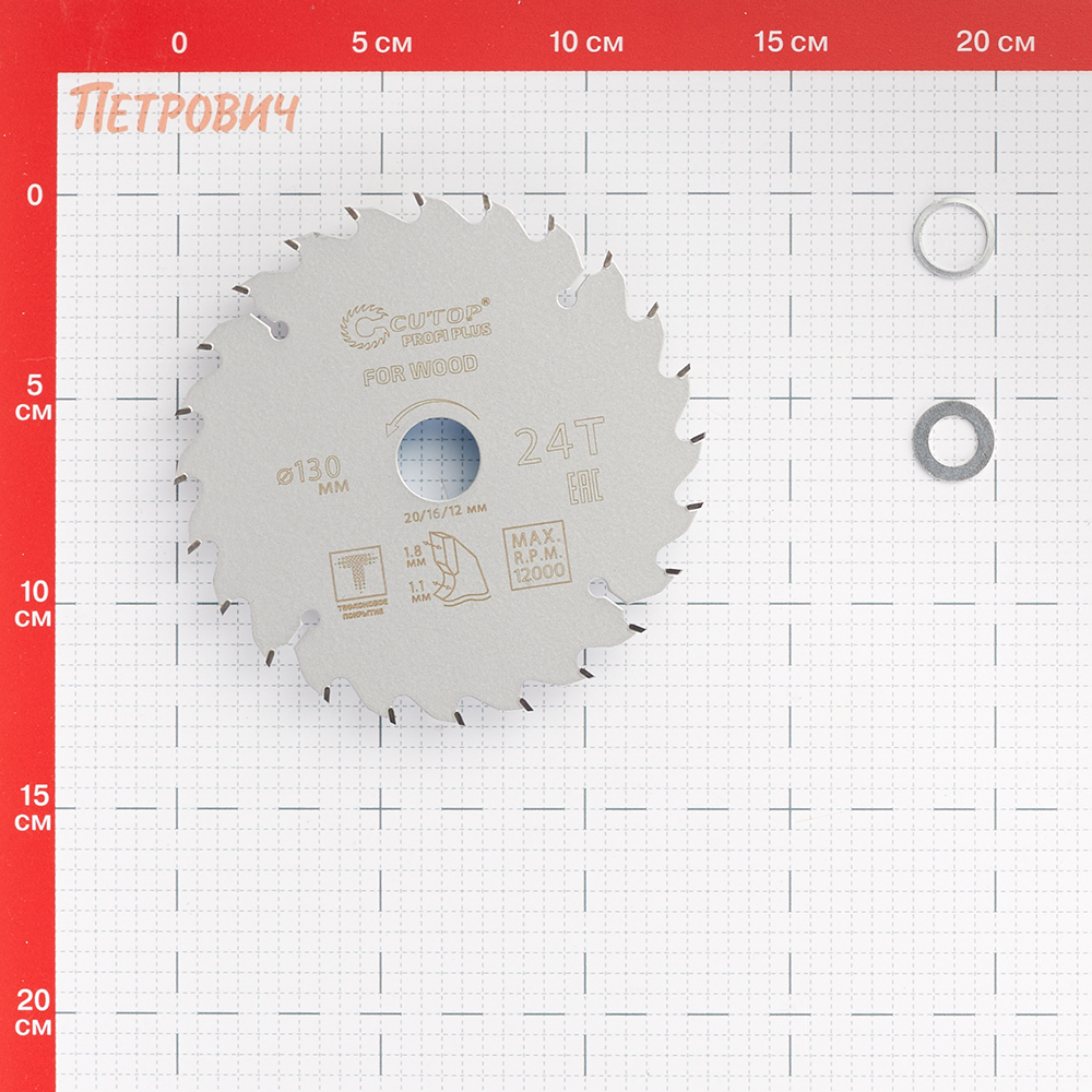 Диск пильный по дереву Cutop Profi plus 130х20/16/12х1,8 мм 24 зуба (75-13024Т) Вид№2
