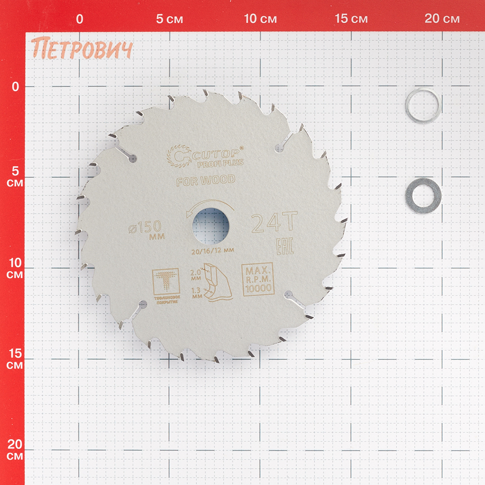 Диск пильный по дереву Cutop Profi plus 150х20/16/12х2 мм 24 зуба (75-15024Т) Вид№2