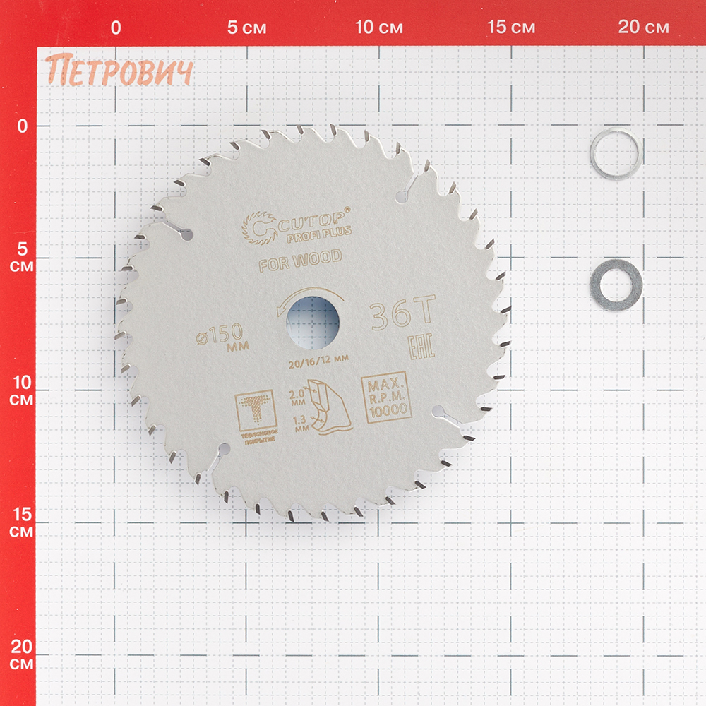 Диск пильный по дереву Cutop Profi plus 150х20/16/12х2 мм 36 зубьев (75-15036Т) Вид№2
