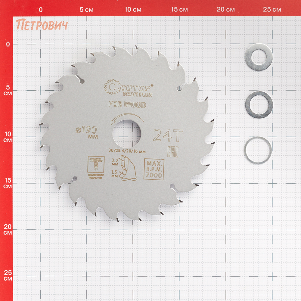 Диск пильный по дереву Cutop Profi plus 190х30/25,4/20/16х2,2 мм 24 зуба (75-19024Т) Вид№5