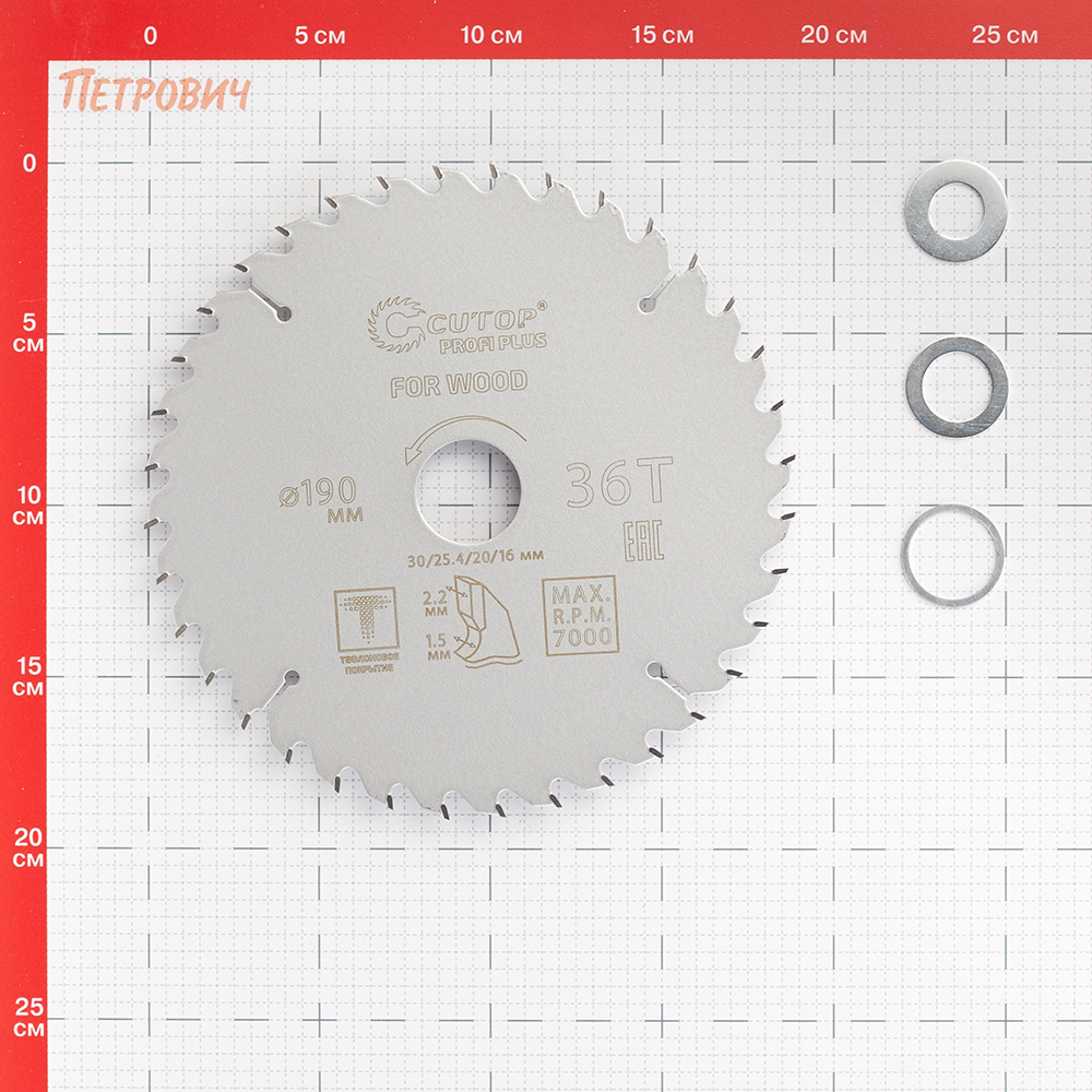 Диск пильный по дереву Cutop Profi plus 190х30/25,4/20/16х2,2 мм 36 зубьев (75-19036Т) Вид№2