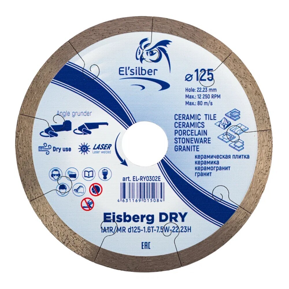 Диск алмазный по керамограниту Elsilber Eisberg DRY 2 125x22,2x1,6 мм сплошной сухой рез (EL-RY0302E)