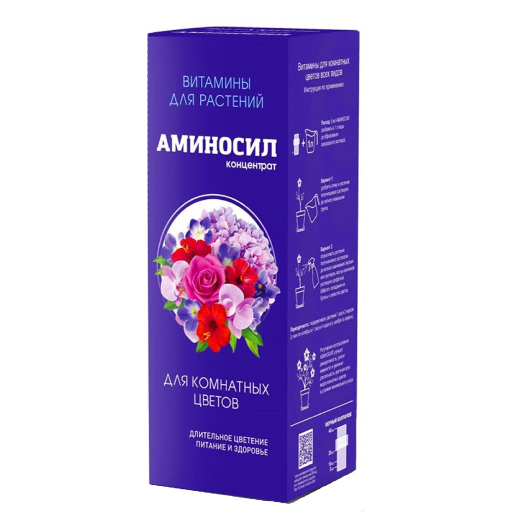 Удобрение жидкое для комнатных цветов концентрат Аминосил 250 мл удобрение аминосил витамины для комнатных цветов 5мл
