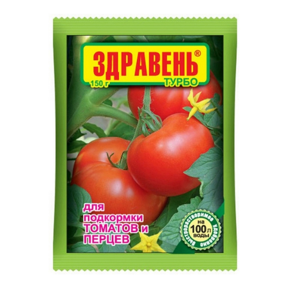 Удобрение сухое для подкормки томатов и перцев концентрат Здравень Турбо Ваше хозяйство 150 г