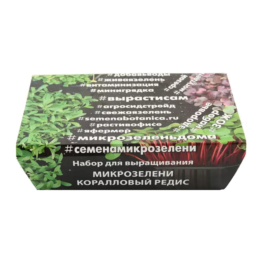 Набор для выращивания микрозелень Коралловый редис АСТ 5,5 г набор для выращивания микрозелень редис здоровья клад 3 г
