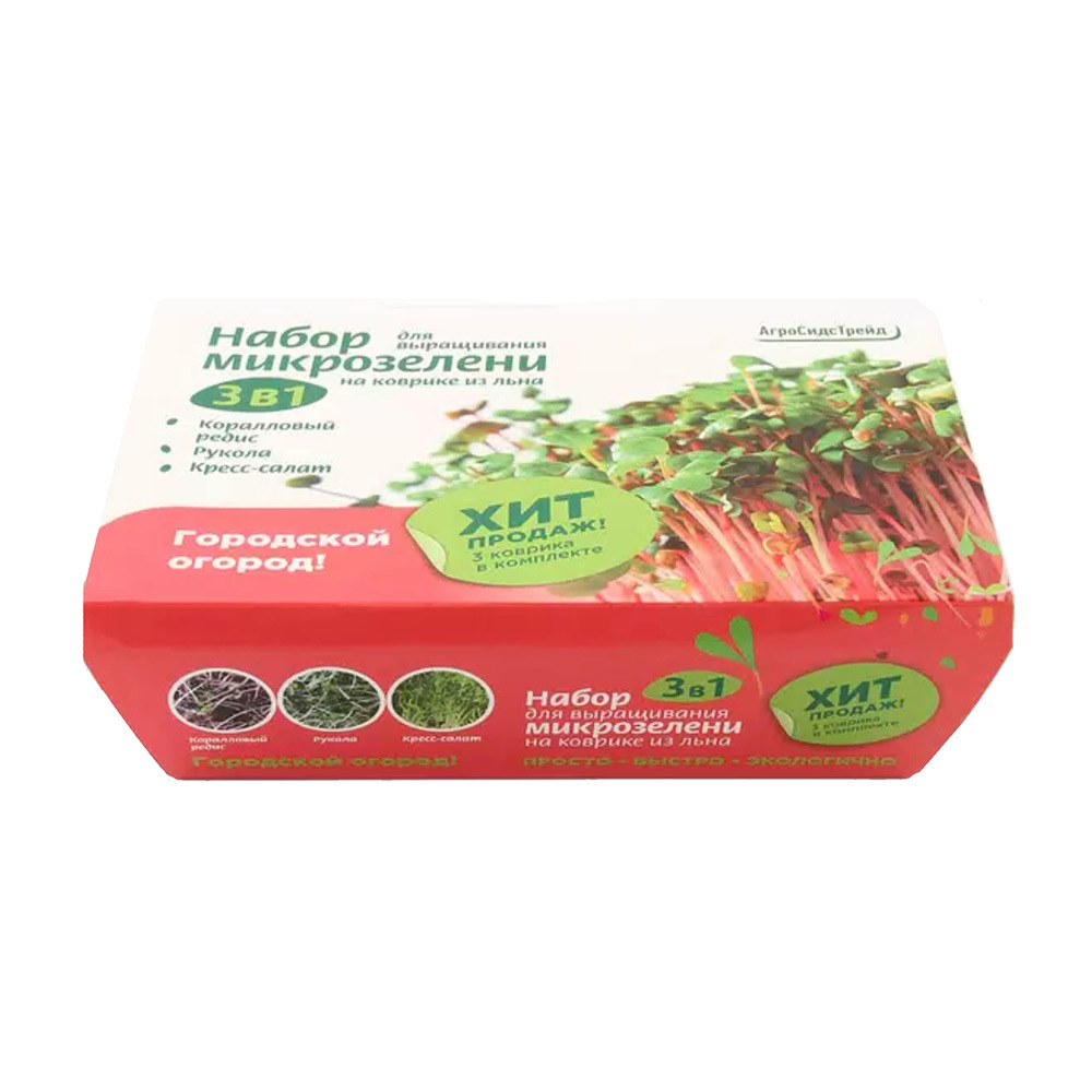 Набор для выращивания микрозелень 3 в 1 АСТ 12,5 г набор микрозелени редис брокколи рукола с ковриком из льна 3 шт агросидстрейд