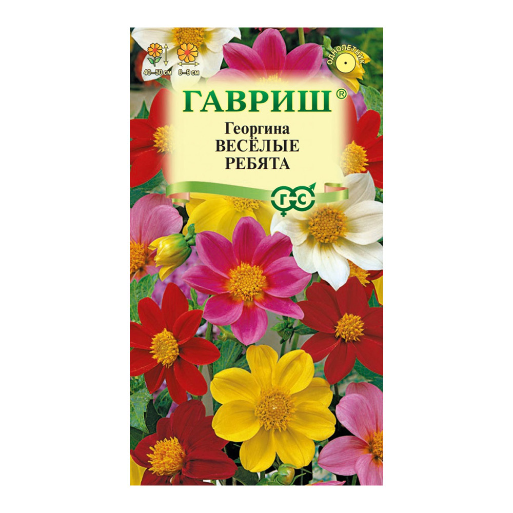 Георгина Веселые ребята Гавриш 0,3 г семена георгина веселые ребята 0 3г