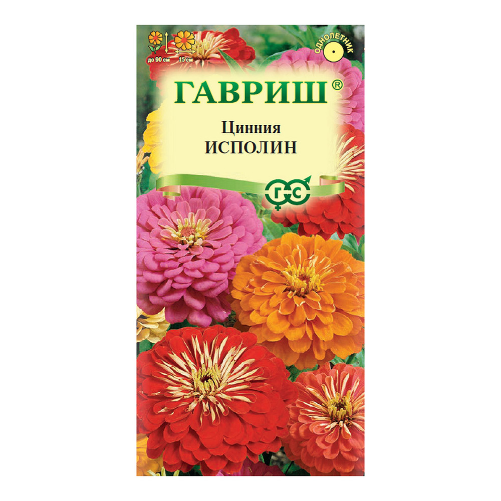 Цинния Исполин смесь окрасок Гавриш 0,3 г цинния гиганты смесь окрасок 0 3 гр