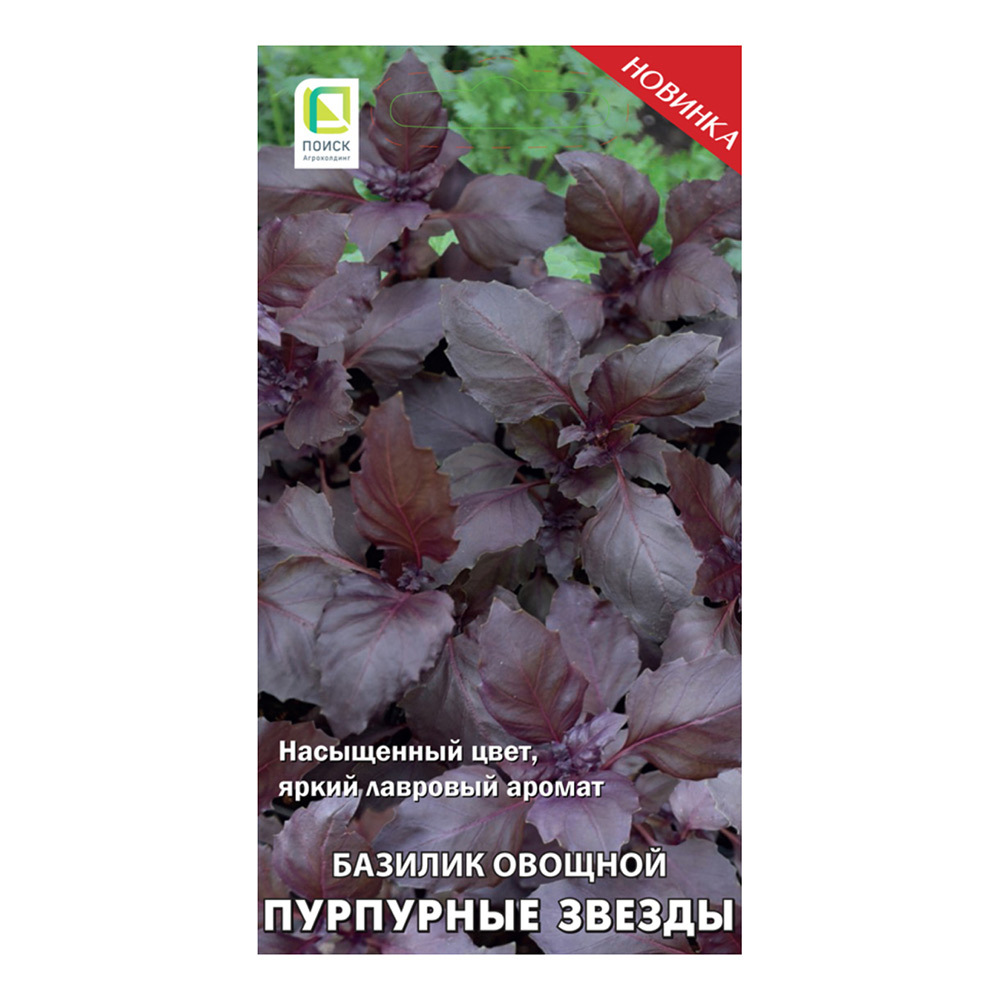 Базилик овощной Пурпурные звезды Поиск 0,1 г семена базилик овощной поиск тонус 0 25 г