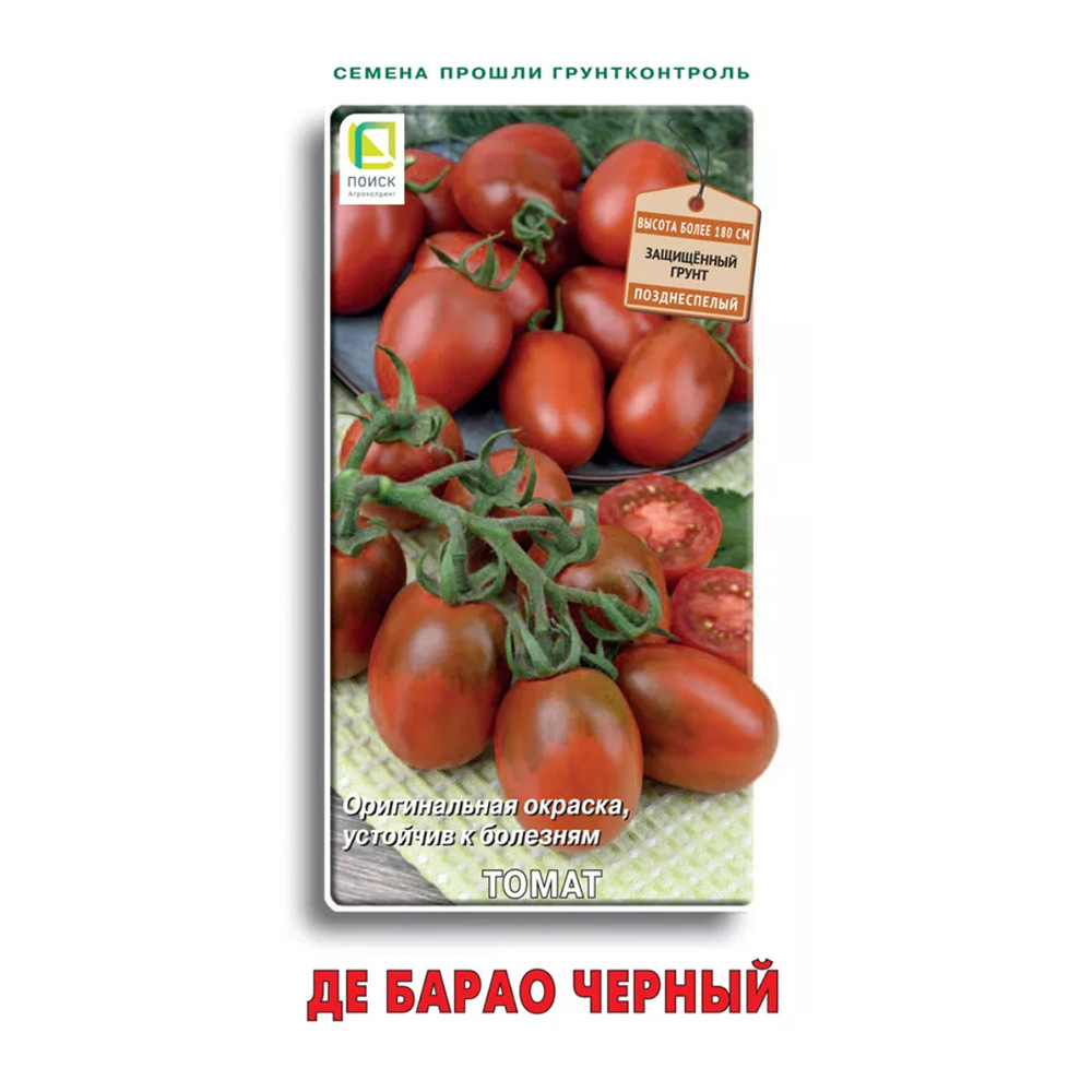 Томат Де Барао черный Поиск 5 шт. семена поиск томат де барао золотой 0 1 г