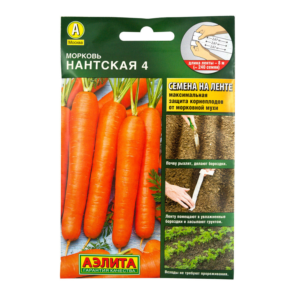 Морковь Нантская 4 Аэлита 2 г семена морковь медок 2 г аэлита экстра