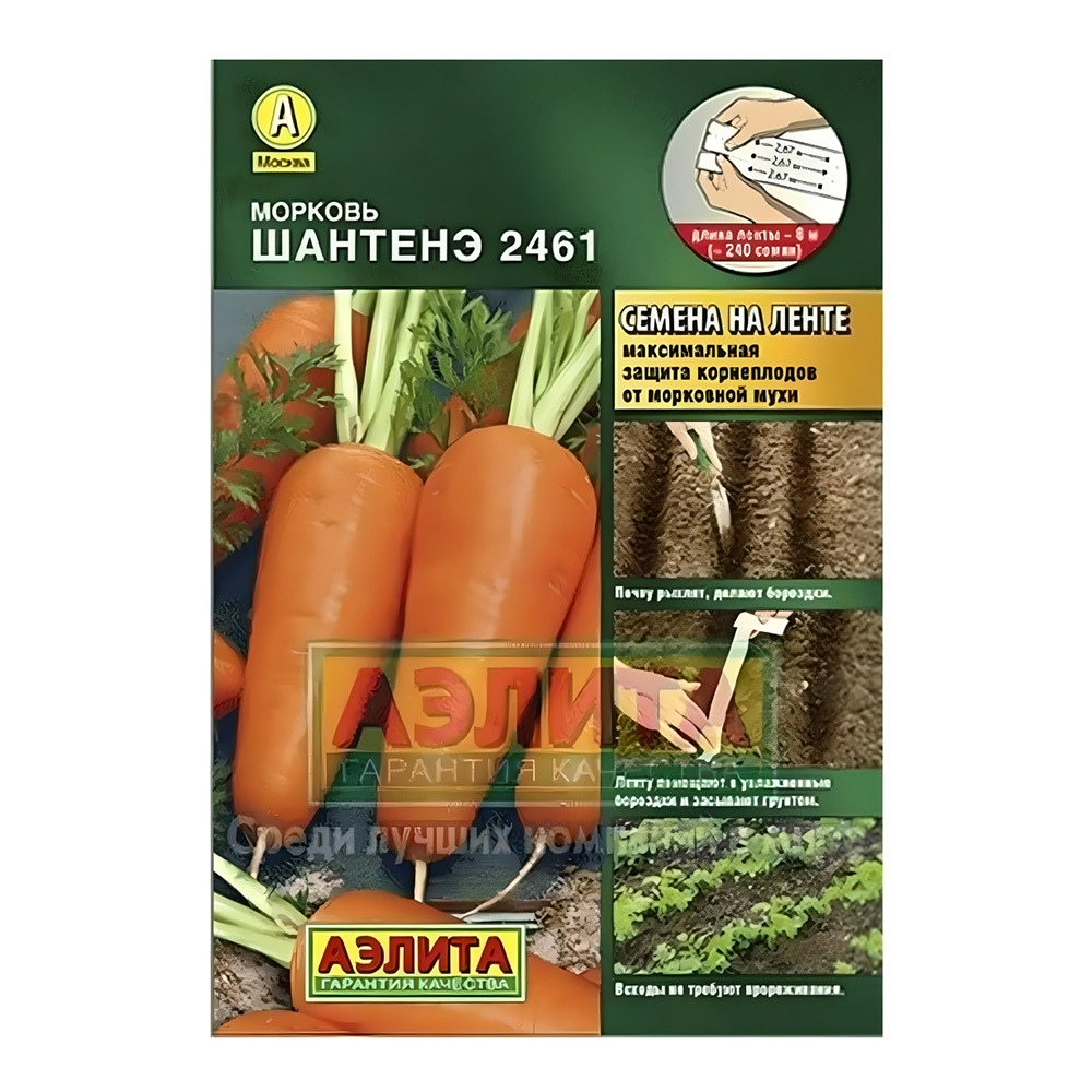 Морковь Шантенэ 2461 Аэлита 5 г семена морковь шантенэ 2461 лидер 2 г
