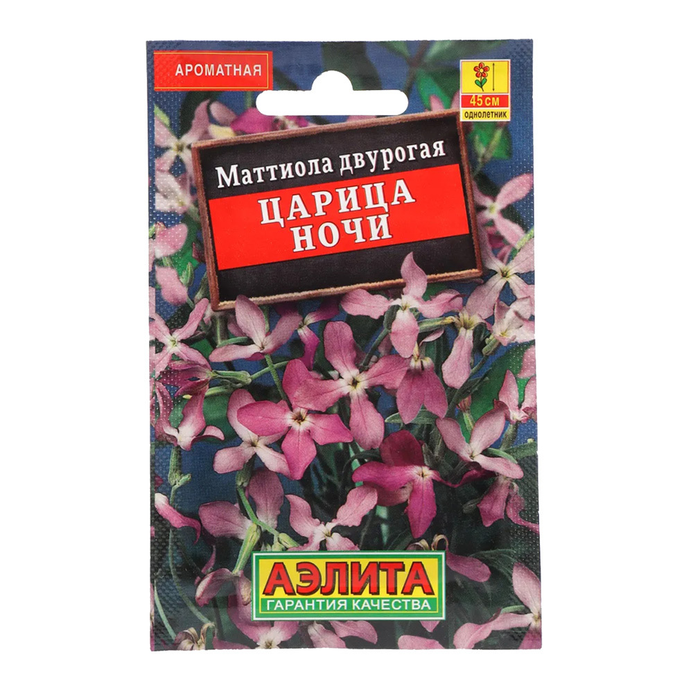 Маттиола Царица ночи Аэлита 0,3 г семена цветов маттиола царица ночи 0 3 г