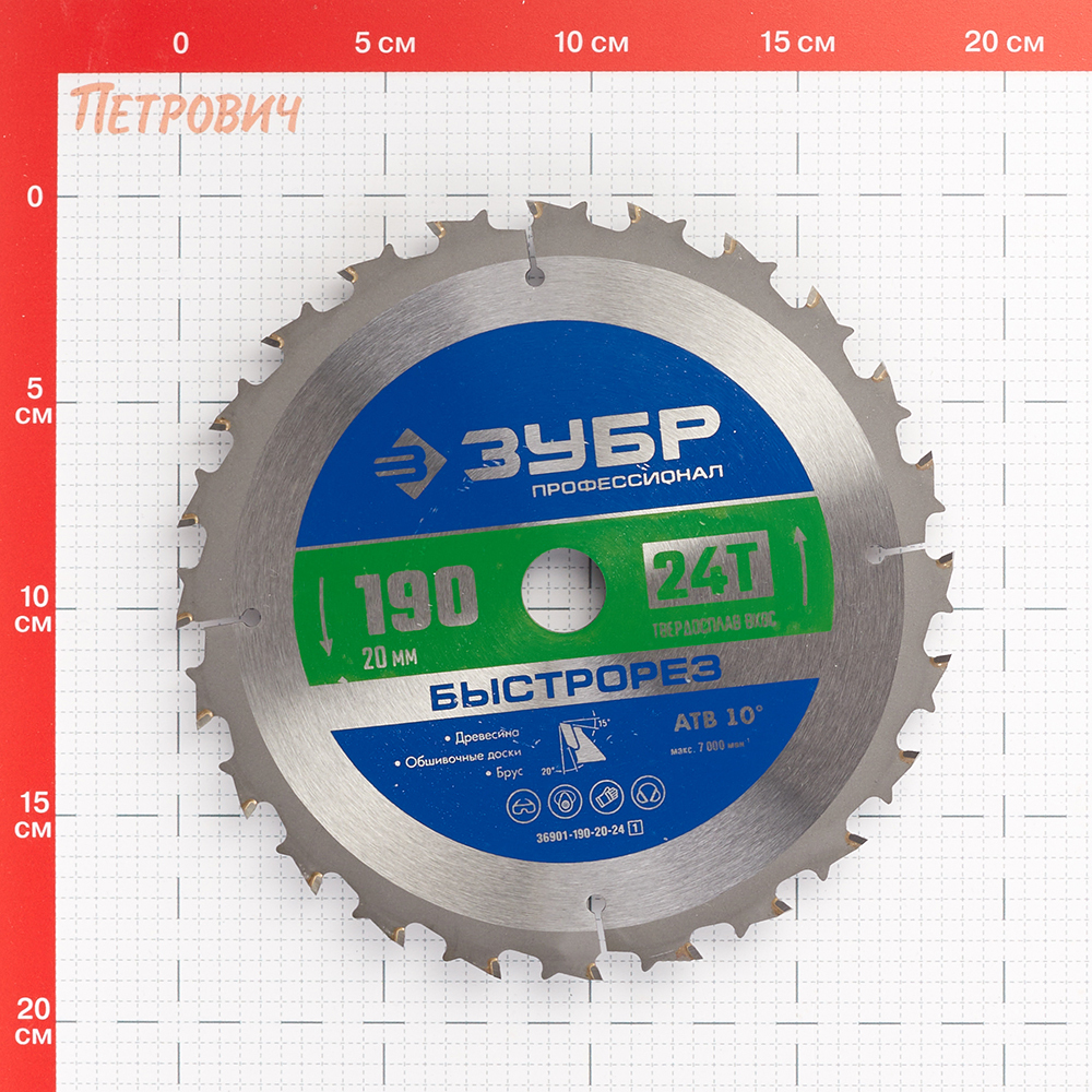 Диск пильный по дереву Зубр 190х20х1,6 мм 24 зуба (36901-190-20-24_z01) Вид№5