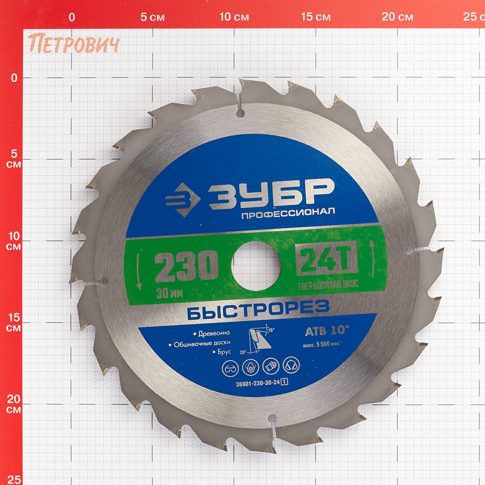 Диск пильный по дереву Зубр 230х30х1,8 мм 24 зуба (36901-230-30-24_z01) Вид№5