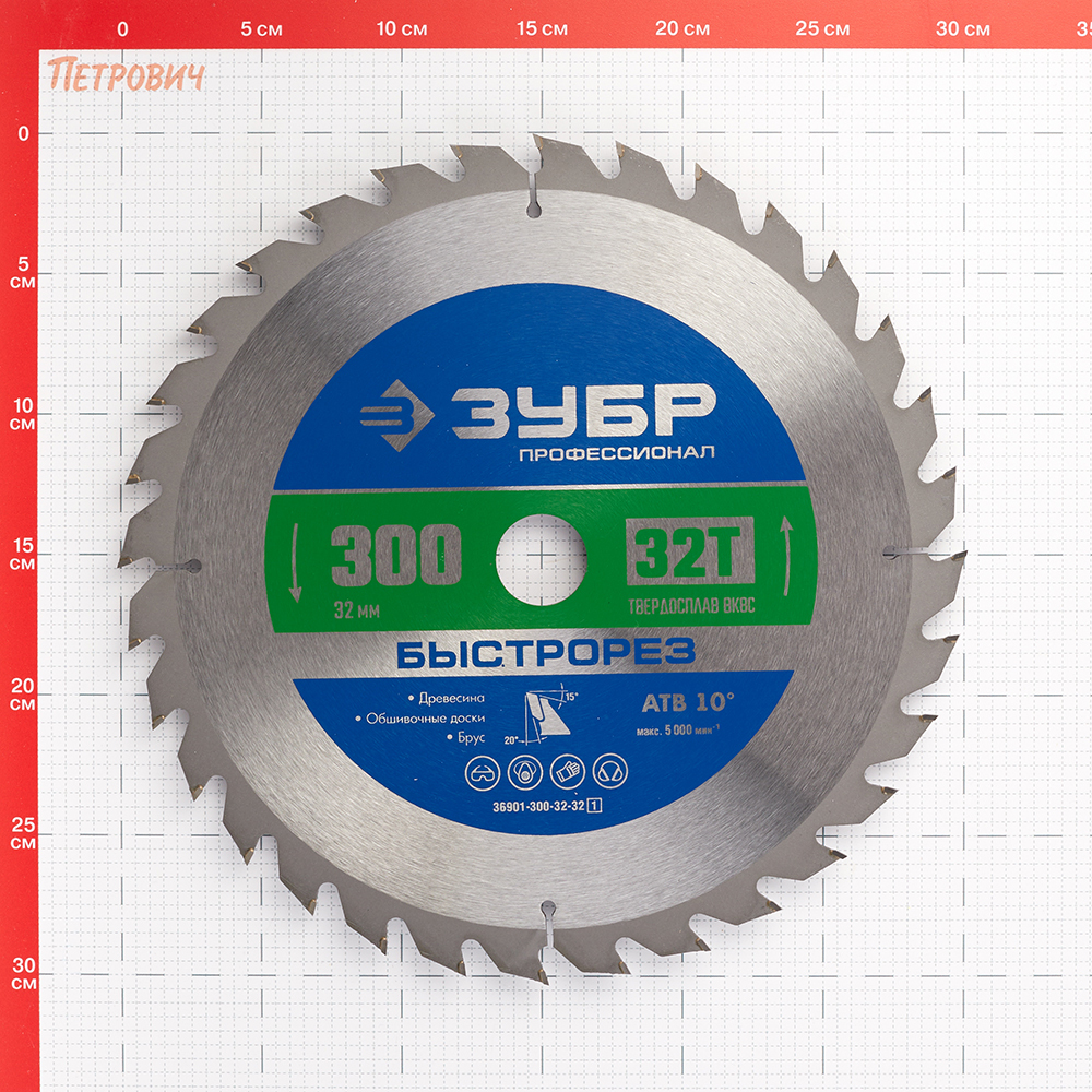 Диск пильный по дереву Зубр 300х32х2 мм 32 зуба (36901-300-32-32_z01) Вид№5