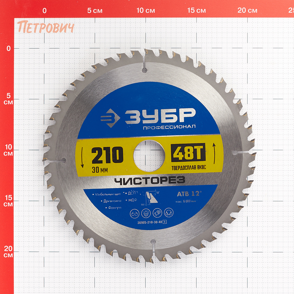 Диск пильный по дереву Зубр 210х30х1,8 мм 48 зубьев (36905-210-30-48_z01) Вид№5