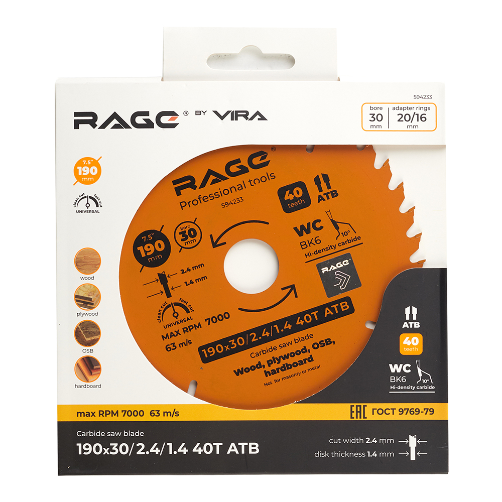 Диск пильный по дереву Rage by Vira Universal 190х30х1,4 мм 40 зубьев (594233) Вид№4