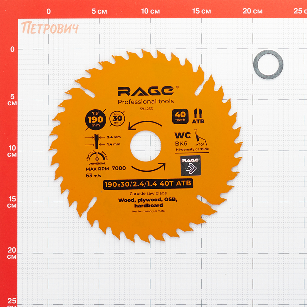Диск пильный по дереву Rage by Vira Universal 190х30х1,4 мм 40 зубьев (594233) Вид№5