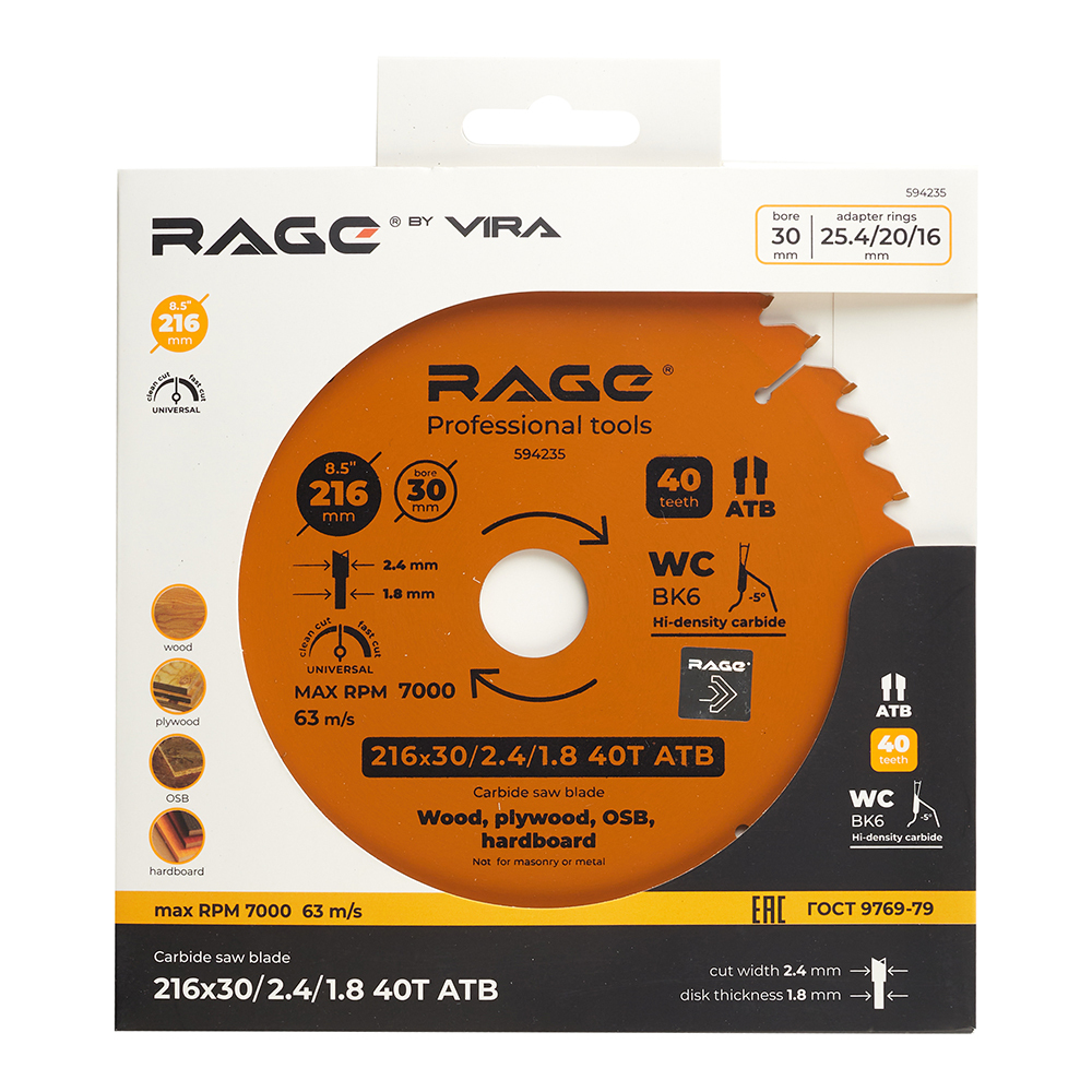 Диск пильный по дереву Rage by Vira Universal 216х30х1,8 мм 40 зубьев (594235) Вид№4