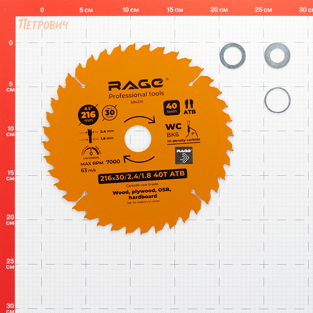 Диск пильный по дереву Rage by Vira Universal 216х30х1,8 мм 40 зубьев (594235) Вид№5