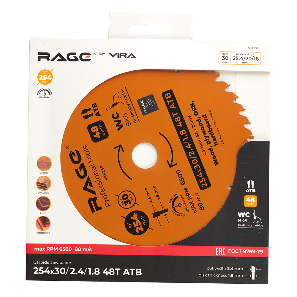 Диск пильный по дереву Rage by Vira Universal 254х30х1,8 мм 48 зубьев (594238) Вид№4