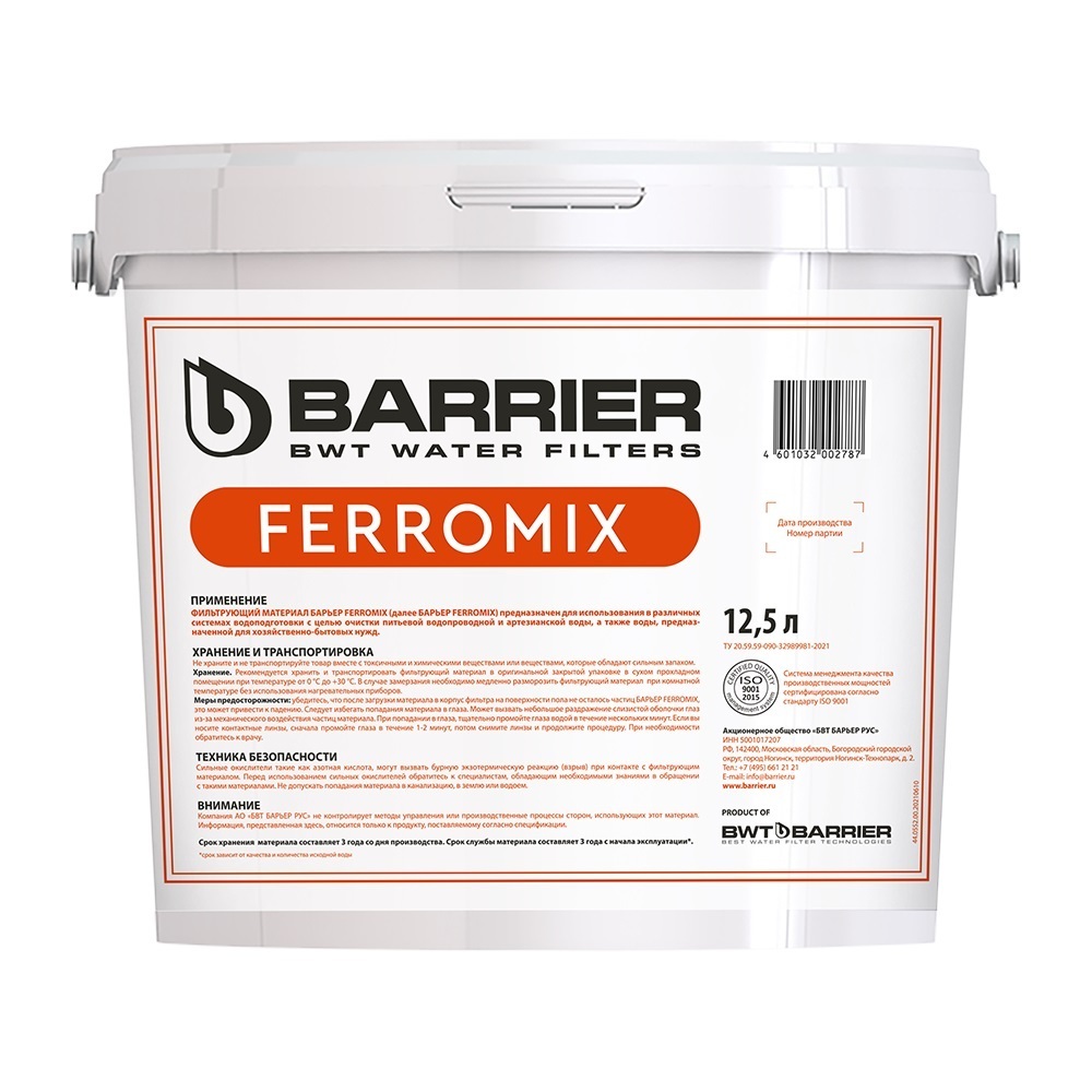 засыпка для фильтра барьер софтлайн Засыпка фильтра Барьер Ferromix для холодной воды 12,5 л