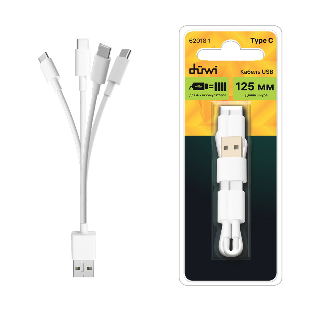 Кабель USB-A/4хType-C Duwi (62018 1) 0,028 м