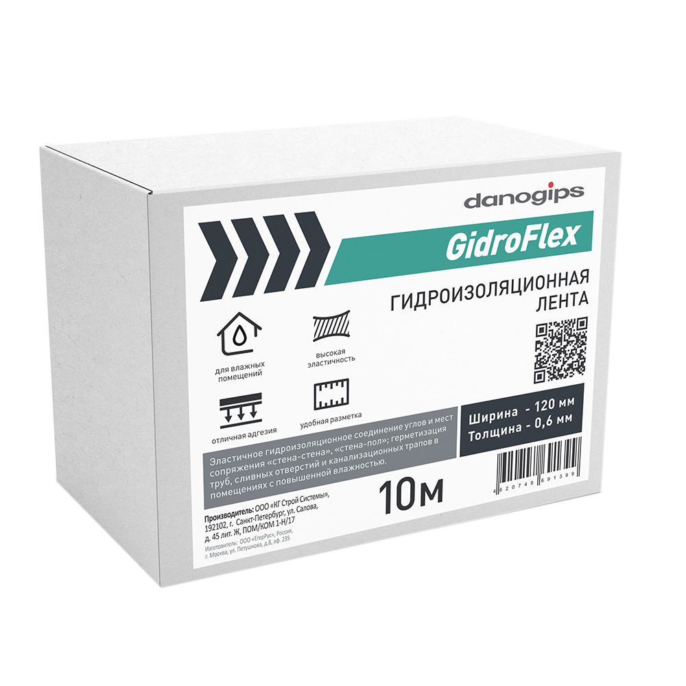 Лента гидроизоляционная Danogips GidroFlex 12 см 10 м Вид№2