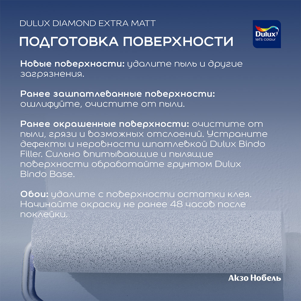 Краска моющаяся Dulux Diamond Extra Matt база BW белая 2,5 л Вид№4