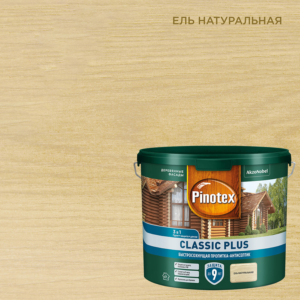 Антисептик Pinotex Classic Plus 3 в 1 декоративный для дерева ель натуральная 2,5 л