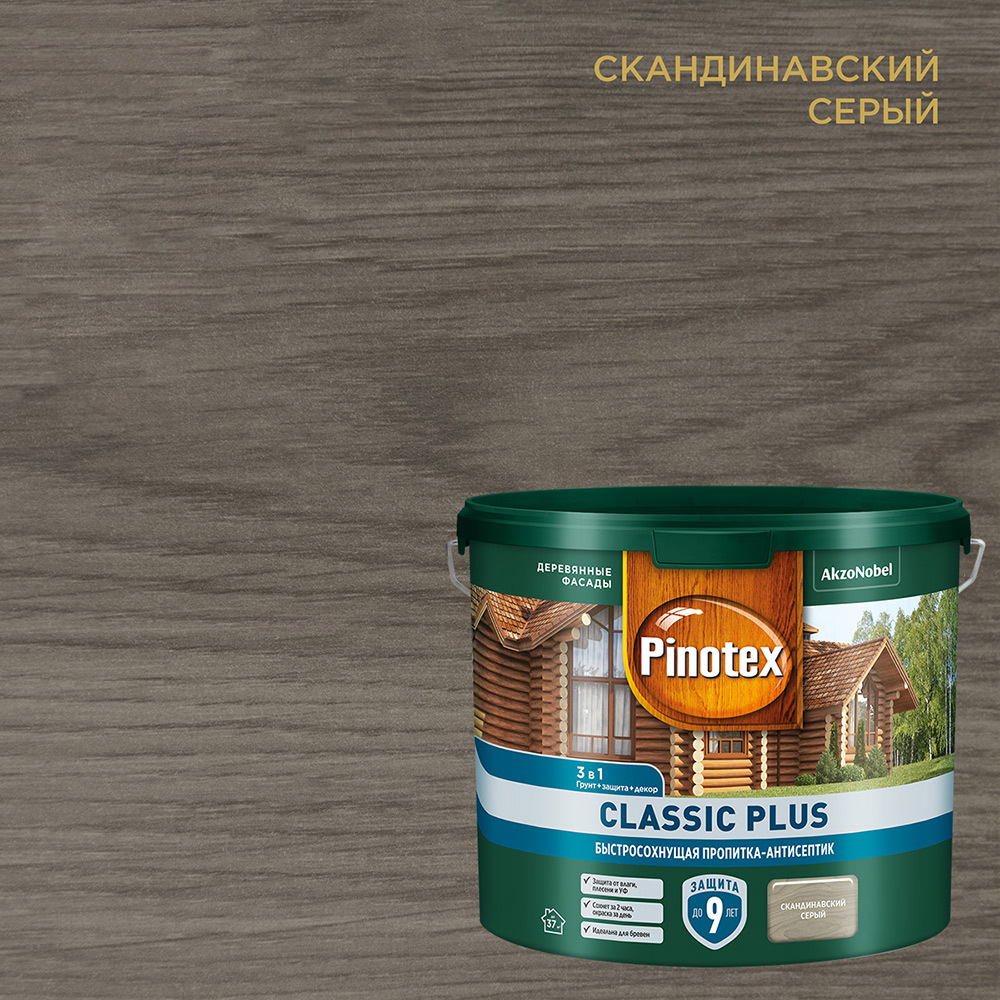 фото Антисептик pinotex classic plus 3 в 1 декоративный для дерева скандинавский серый 2,5 л