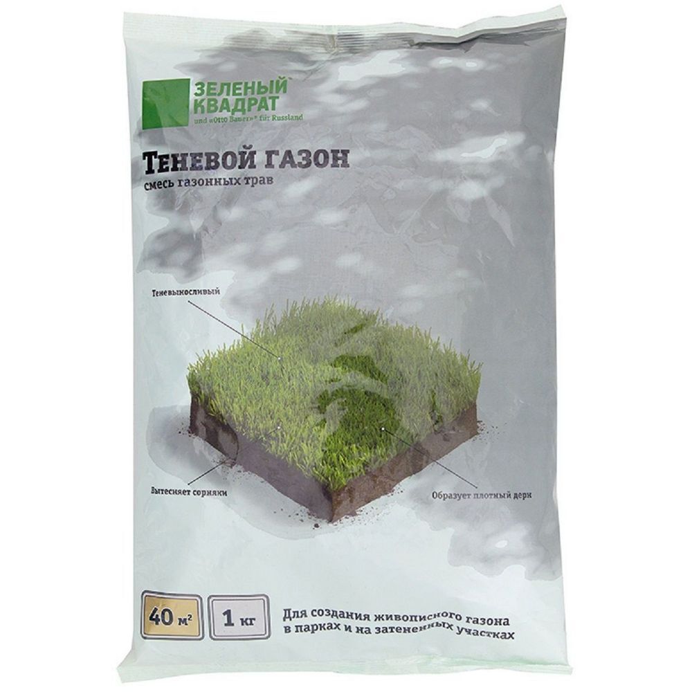 фото Семена газонной травы теневой газон зеленый квадрат 1 кг