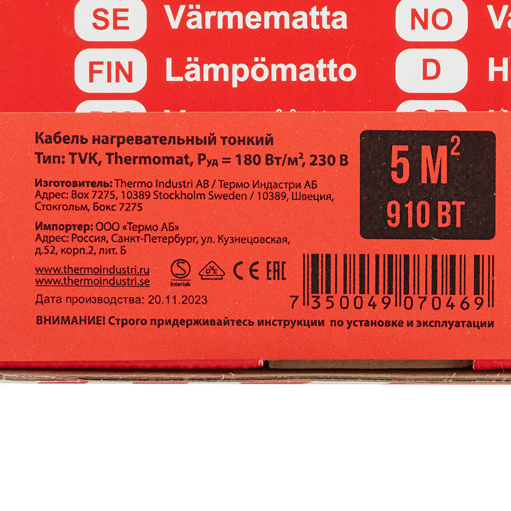 Теплый пол нагревательный мат Thermo Thermomat 5 кв.м 180 (910) Вт Вид№2