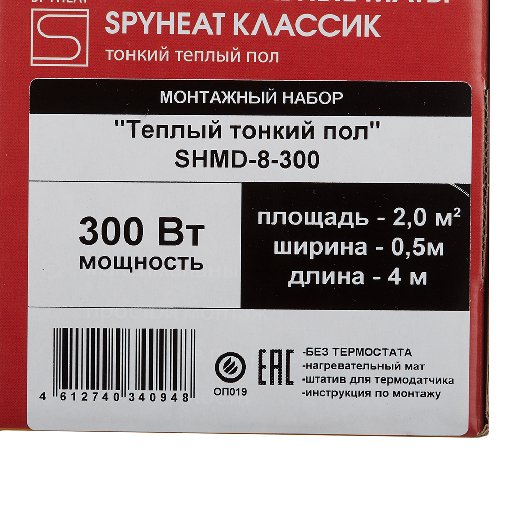 Теплый пол нагревательный мат Spyheat Классик 2 кв.м 150 (300) Вт Вид№2