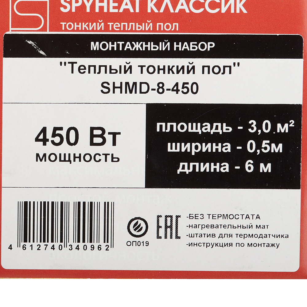 Теплый пол нагревательный мат Spyheat Классик 3 кв.м 150 (450) Вт Вид№2