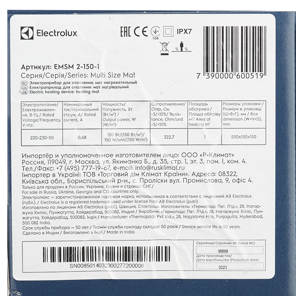 

Теплый пол нагревательный мат Electrolux Multi Size Mat 1 кв.м 150 (150) Вт