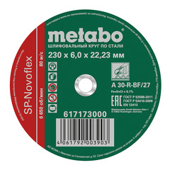 Круг зачистной по металлу Metabo SP-Novoflex (617173000) 230х22,2х6 мм