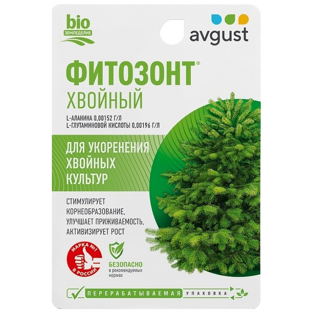 Регулятор роста для укоренения хвойных растений Avgust Фитозонт 10 мл фитозонт хвойный 1мл х 3 упаковки средство для укоренения хвойных пород август