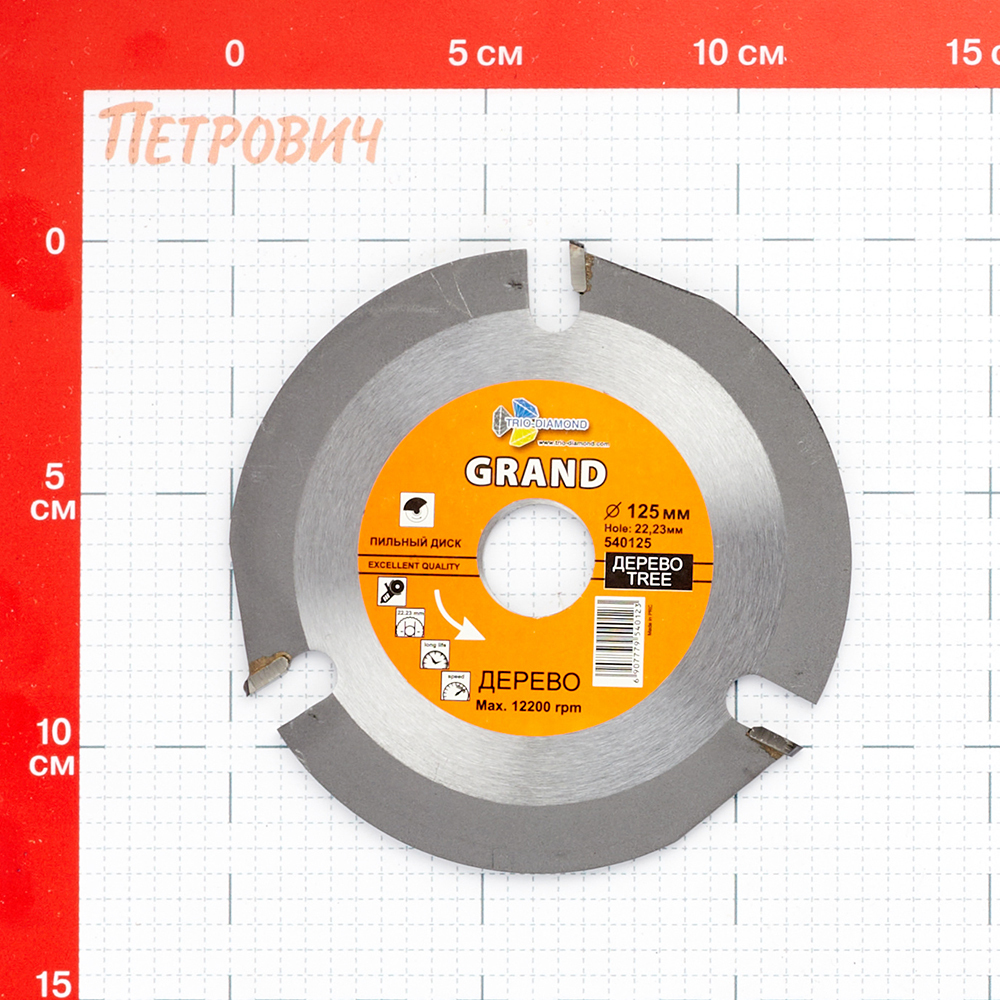 Диск пильный по дереву для УШМ Trio-Diamond 125х22,2х3,75 мм 3 зуба Вид№4