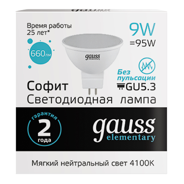 фото Лампа светодиодная gauss 9 вт gu5.3 рефлектор mr16 4100 к дневной свет 180-240 в