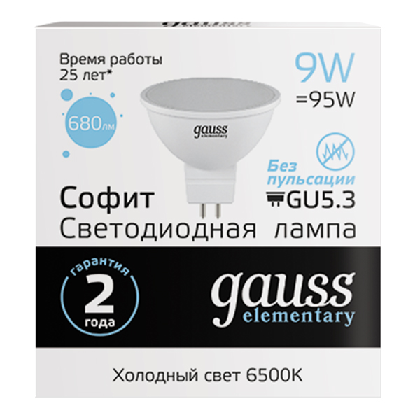 фото Лампа светодиодная gauss 9 вт gu5.3 рефлектор mr16 6500 к холодный свет 180-240 в