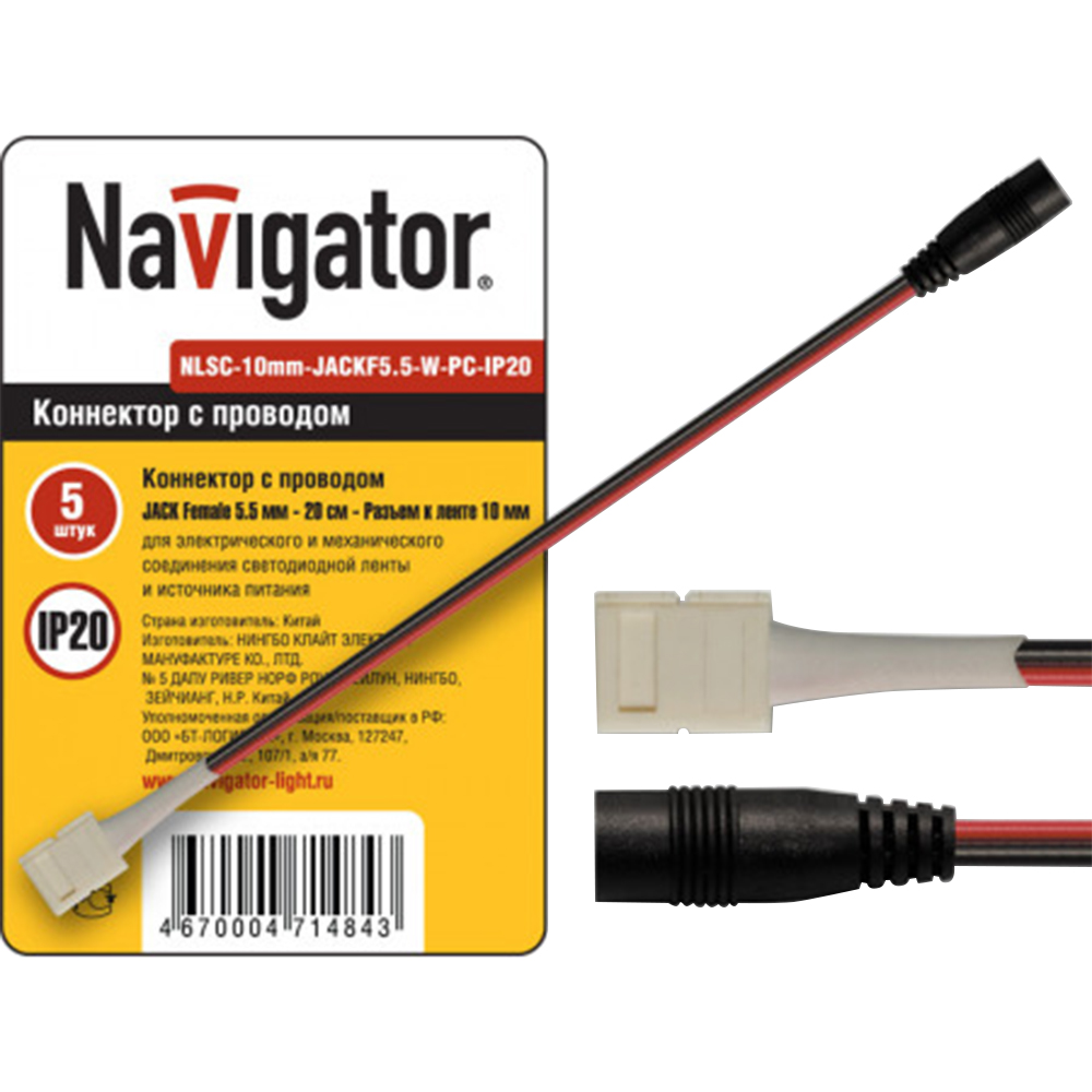 Коннектор для светодиодной ленты SMD 5050 Navigator 12 В NLSC-10mm-JACKF5.5-W-PC (5 шт.)